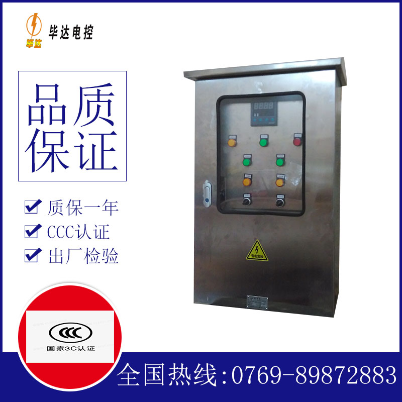 和顺控制箱
