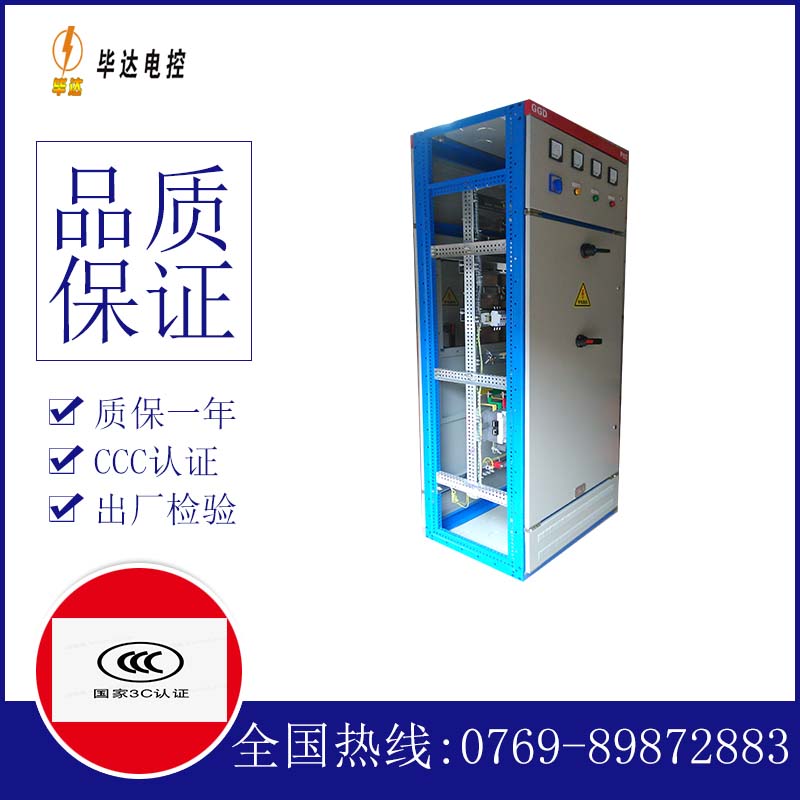 和顺GGD固定式开关柜