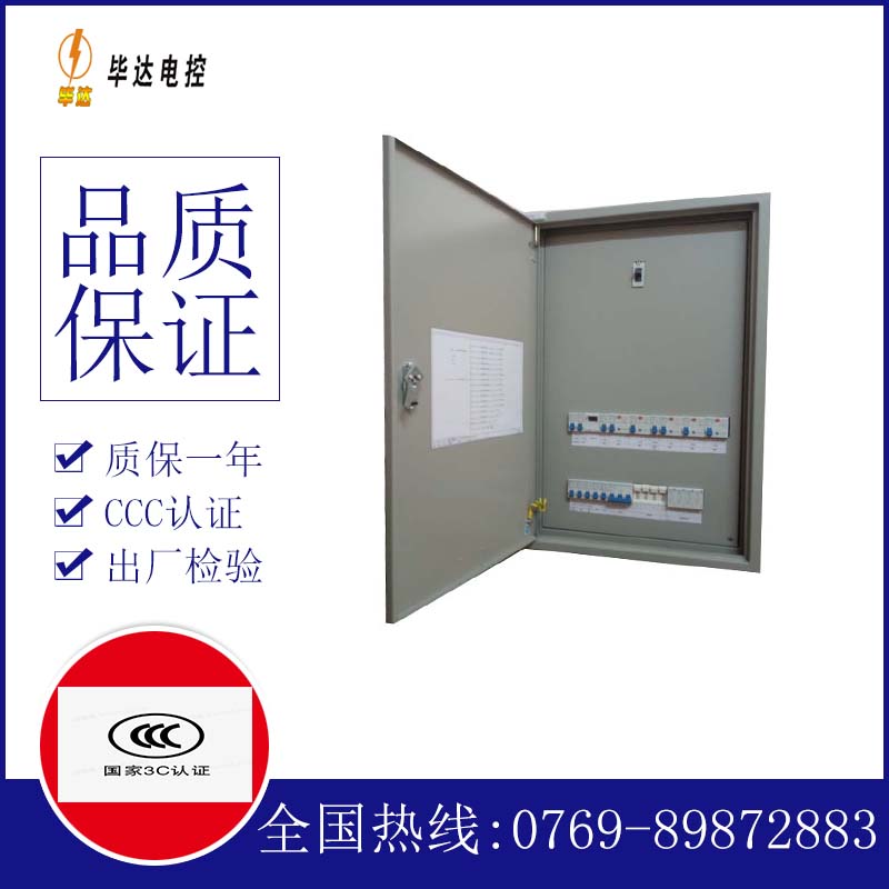 和顺成套控制箱